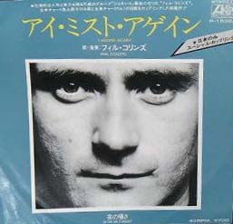 Phil Collins > I Missed Again