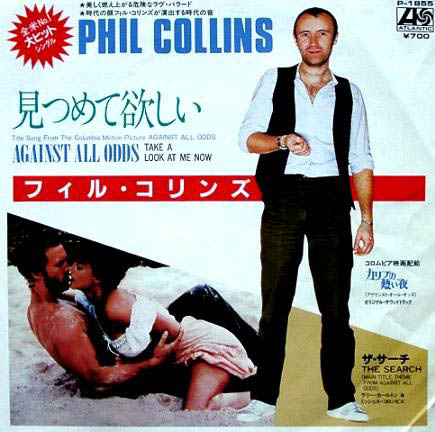 Phil Collins > Against All Odds (Take A Look At Me Now)