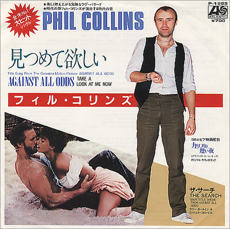 Phil Collins > Against All Odds (Take A Look At Me Now)