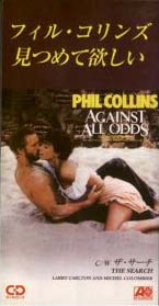Phil Collins > Against All Odds (Take A Look At Me Now)