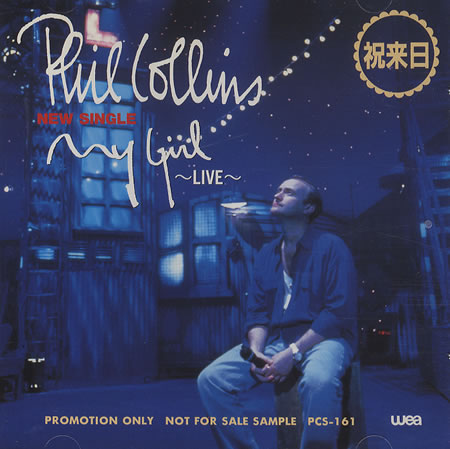 Phil Collins > My Girl Phil Collins > My Girl